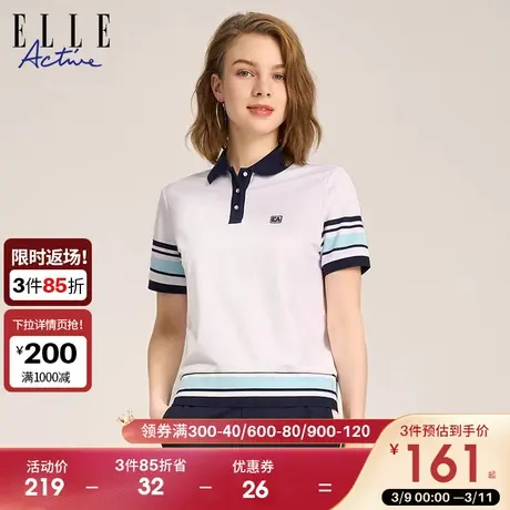 ELLE Active2024春夏法式通勤修身polo衫女条纹t恤休闲短袖上衣图片