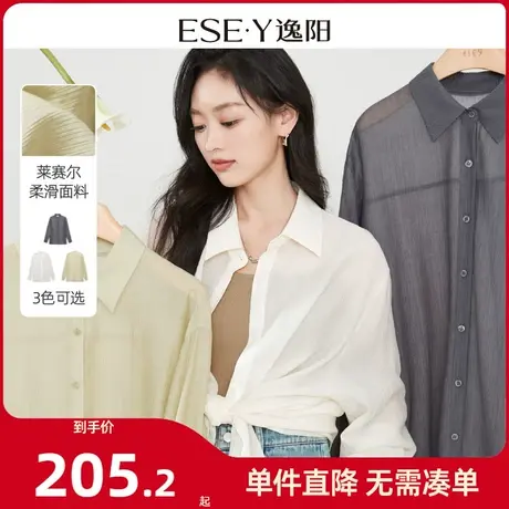 逸阳莱赛尔法式衬衣女2024春装宽松通勤显瘦白衬衫长袖上衣3546商品大图