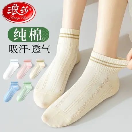 浪莎女生袜子短袜春秋款纯棉夏季薄款100%全棉防臭透气夏天中短筒商品大图