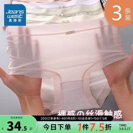LY【3条装】真维斯女装内裤2025春季新品女式薄款舒适三角内裤商品大图