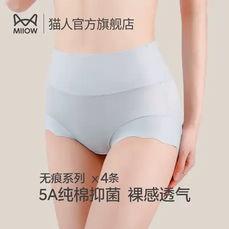 猫人女士内裤纯棉抑菌裆无痕透气大码高腰收腹提臀2024新款三角裤图片