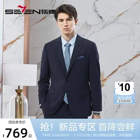 【抗皱】柒牌西服套装男士2024春秋季商务休闲灰色西装领结婚礼服图片