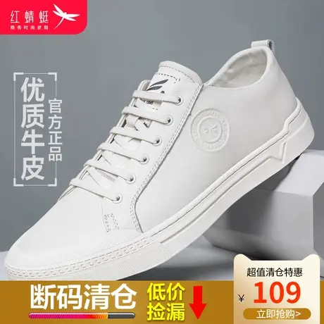 红蜻蜓男鞋2024春季新款真皮潮鞋百搭白色鞋透气板鞋运动休闲鞋男商品大图