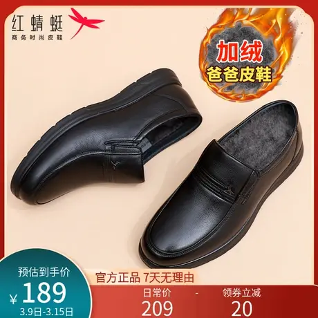 红蜻蜓棉皮鞋男士冬季款真皮加厚绒保暖中老年人舒适防滑爸爸皮鞋图片