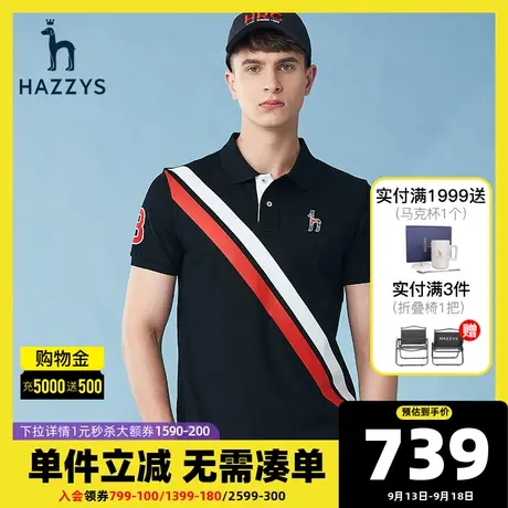 Hazzys哈吉斯夏季长绒棉男士条纹翻领短袖T恤衫韩版宽松polo男潮商品大图
