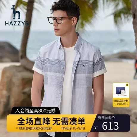 Hazzys哈吉斯夏季新款男士短袖衬衫条纹撞色潮流衬衣商务休闲上衣商品大图