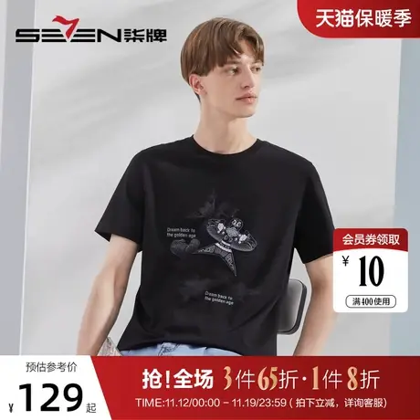 【冰氨纤维】柒牌短袖t恤男士夏季薄款时尚休闲纸鸢印花圆领上衣商品大图
