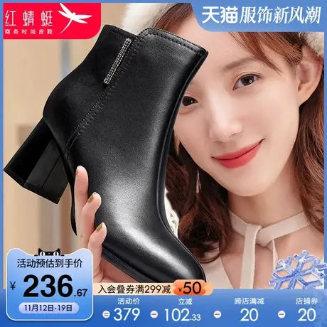 红蜻蜓女鞋2023年冬季韩版时尚百搭皮靴加绒保暖短筒高跟女靴子图片