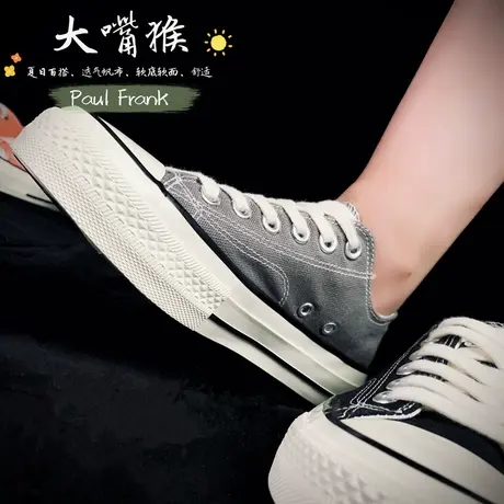 Paul Frank/大嘴猴低帮帆布鞋女夏季薄款小众灰色板鞋子布鞋ins潮商品大图