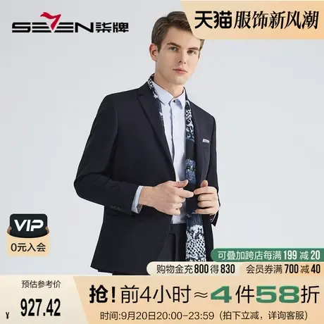 【含羊毛】柒牌西装套装男2022秋季新款商务绅士人字纹西服两件套图片