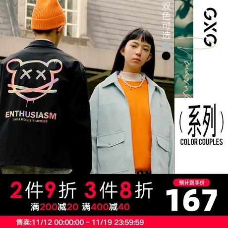 GXG男装 秋季休闲百搭日常穿搭工装夹克外套10C121006A商品大图