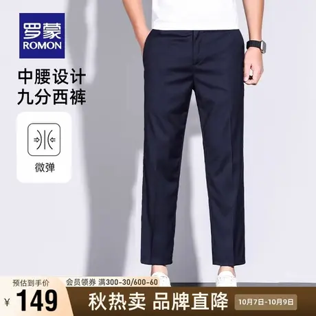 罗蒙商务工装九分裤2023夏季薄款简约休闲时尚职业纯色直筒西裤男商品大图