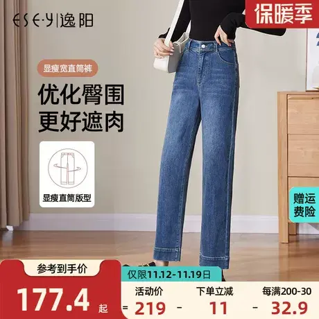逸阳女裤2023秋季新品韩版高腰深色宽松舒适直筒裤九分阔腿牛仔裤商品大图