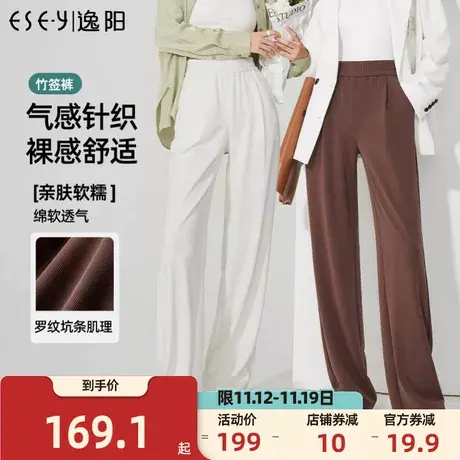逸阳2023秋季新款白色阔腿裤女休闲宽松显瘦垂感直筒长裤子商品大图