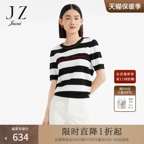 JZ玖姿商场同款海魂条纹T恤女装2023夏季新款高弹针织衫JWCX31250图片