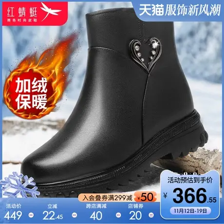 红蜻蜓女鞋休闲舒适轻便女短靴保暖加绒防滑中老年妈妈鞋真皮女靴商品大图