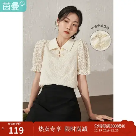 茵曼国潮盘扣提花衬衫女2023夏季新款翻领花苞袖宽松花边气质衬衣商品大图