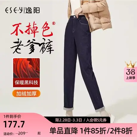 逸阳不掉色牛仔裤女2023年冬季加绒高腰显瘦直筒哈伦萝卜老爹裤子商品大图
