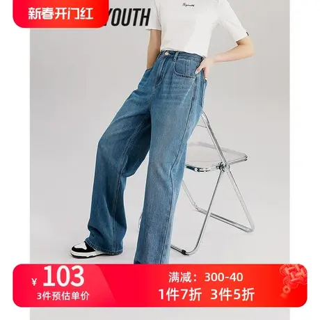 TOYOUTH初语阔腿牛仔裤女2023夏季新款百搭宽松垂感长裤图片