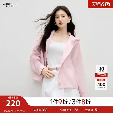 秋水伊人开春外套女2025新款今年爆款女装宽松简约粉色外穿上衣图片