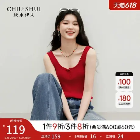 秋水伊人简约通勤上衣2025年夏季新款女气质小木耳边设计毛衫背心图片