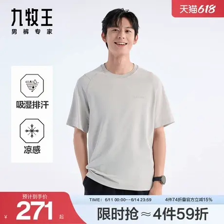 【吸湿排汗】九牧王男装2025春夏新款防晒休闲男款短袖圆领T恤商品大图