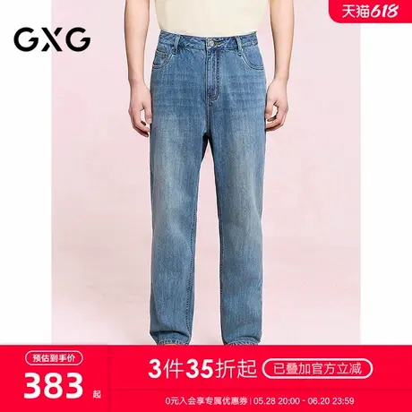 GXG男装 蓝色宽松锥型牛仔裤休闲裤弹力长裤子 2025夏季新品商品大图
