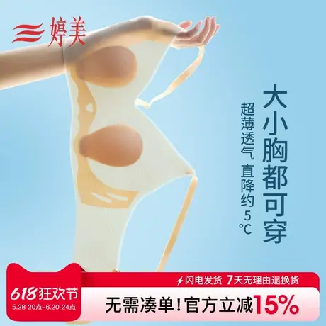 婷美凉感超薄内衣女夏季透气小胸聚拢防垂无痕隐形提拉兔耳朵文胸商品大图