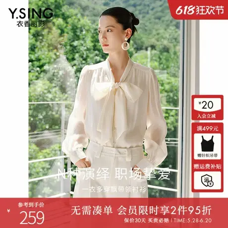 衣香丽影米白色飘带衬衫女2025年春装新款高级感轻奢法式天丝上衣图片