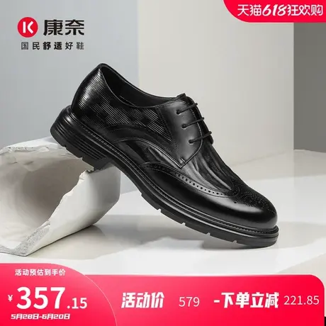 康奈男鞋2025春季新品商务正装皮鞋头层牛皮布洛克雕花宴会结婚鞋图片