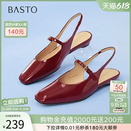 百思图2025夏季新款时尚后空凉鞋方头粗跟女一字带凉鞋A5900BH5图片