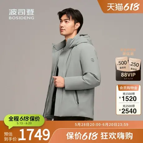 【鹅绒】波司登冬季男短款经典商务羽绒服连帽短款挺括简约商品大图