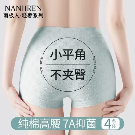 南极人平角内裤女纯棉抗菌提臀收腹2025新款高腰无痕大码四角短裤商品大图