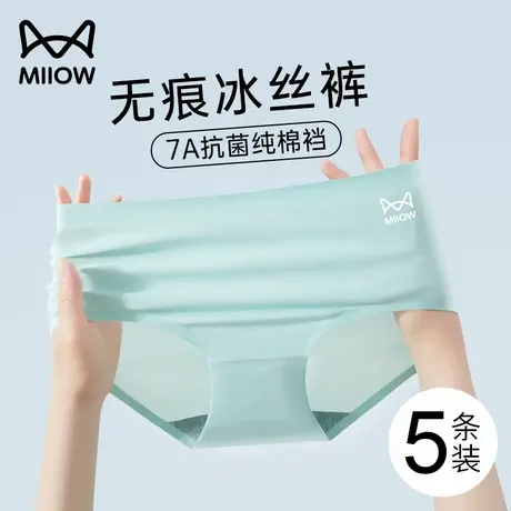 猫人冰丝无痕内裤女2025新款夏季薄款透气不夹臀速干运动三角短裤商品大图