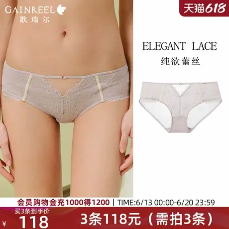 歌瑞尔性感镂空蕾丝内裤女2025新款透气网纱裤衩细腻亲肤三角裤图片