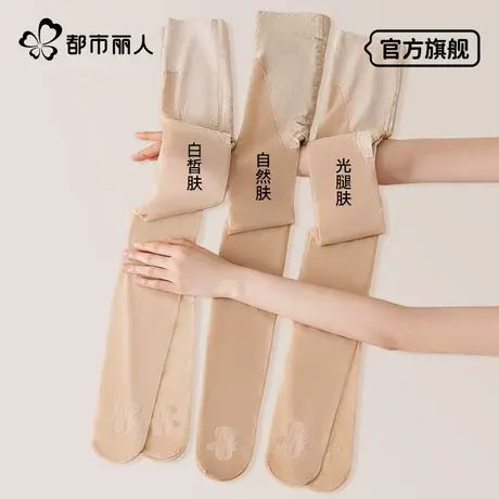 都市丽人猫爪丝袜女薄款防勾丝夏自然裸感光腿神器肉色美肤连裤袜商品大图
