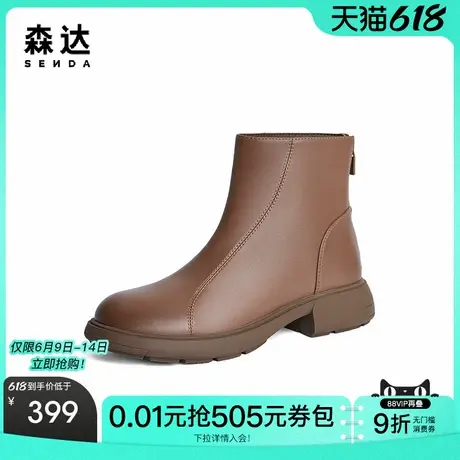 森达弹力靴女鞋冬款商场同款软面厚底休闲短靴XCR01图片