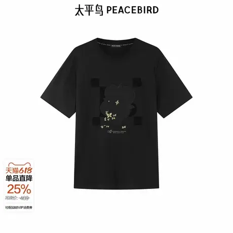 【商场同款】太平鸟男装 24秋新款重磅刺绣图案短袖T恤B1CNE3301商品大图