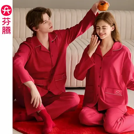 芬腾情侣睡衣春秋季纯棉长袖红色本命年结婚男女士家居服全棉套装商品大图