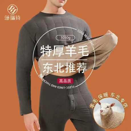 东北羊毛保暖内衣冬季加绒加厚特厚零下40度防寒男士秋衣秋裤套装商品大图