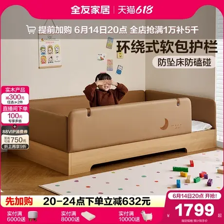 全友家居简约现代儿童护栏地台床小户型男孩儿童房女孩卧室小孩床商品大图