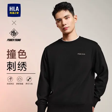 HLA/海澜之家POWER YOUNG24秋季新款圆领撞色刺绣长袖卫衣外套男图片