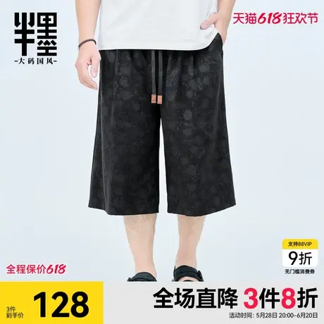 半墨大码男装阔腿八分裤男宽松新中式复古短裤2025春季新款男裤子商品大图