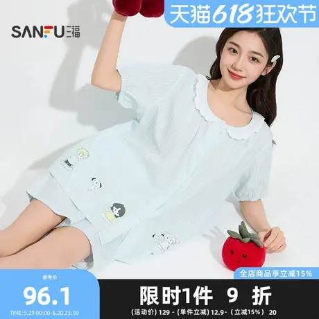 三福女夏季年轻棉花边开扣睡衣套装 趣味卡通宽松家居服499406商品大图