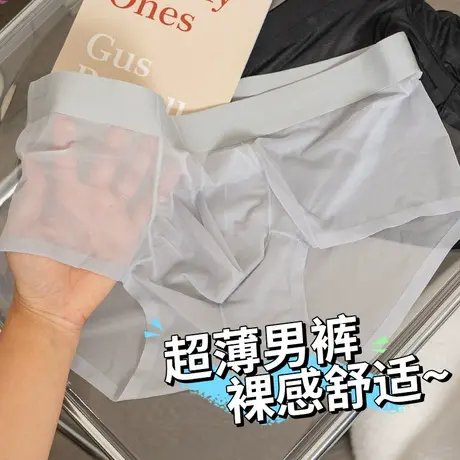 空气裸感~冰丝男士内裤夏季薄款男生运动透明无痕亲肤性感三角裤商品大图