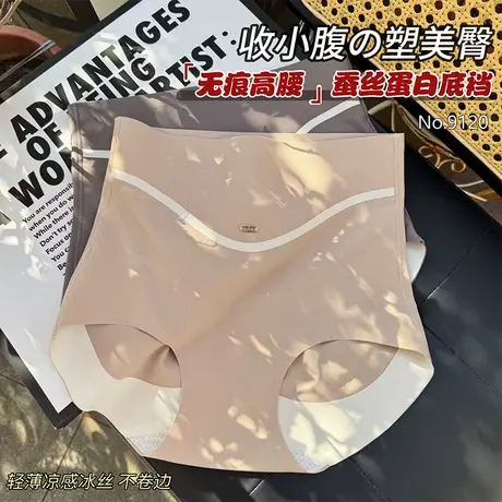 3条收腹内裤女冰丝无痕强力收小肚子提臀裤2025新款裤头夏薄透气商品大图