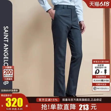报喜鸟2024秋季新款男士时尚正装修身西裤中腰净色纯羊毛西装裤男商品大图