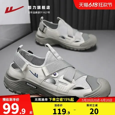 回力男鞋溯溪网鞋夏季透气登山鞋涉水速干休闲运动网面鞋包头凉鞋图片