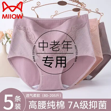 猫人妈妈大码内裤女士纯棉抑菌裆中老年人高腰加肥全棉三角短裤头商品大图