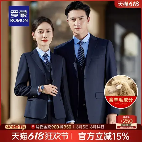 【含羊毛+男女同款】罗蒙商务休闲西服套装2025春季新款西裙西裤图片